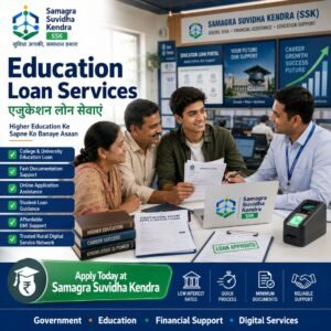 Education Loan Services | एजुकेशन लोन सहायता सेवा