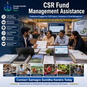 CSR Fund Management Assistance Service | CSR फंड मैनेजमेंट सहायता सेवा