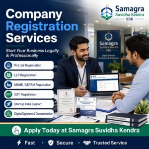 Company Registration Service | कंपनी रजिस्ट्रेशन सेवा – Samagra Suvidha Kendra (SSK)