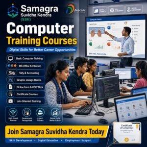 Computer Training Courses | कंप्यूटर ट्रेनिंग कोर्स
