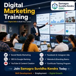 Digital Marketing Training Course | डिजिटल मार्केटिंग ट्रेनिंग कोर्स