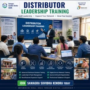 Distributor Leadership Training | डिस्ट्रीब्यूटर लीडरशिप ट्रेनिंग