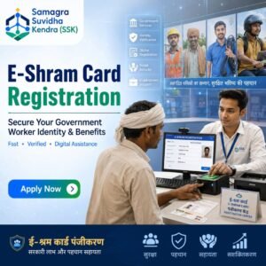 E-Shram Card Registration Service | ई-श्रम कार्ड रजिस्ट्रेशन सेवा