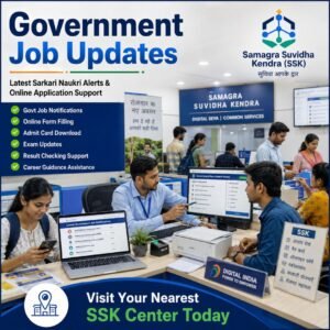 Government Job Updates Service | सरकारी नौकरी अपडेट सेवा