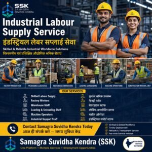 Industrial Labour Supply Service | इंडस्ट्रियल लेबर सप्लाई सर्विस