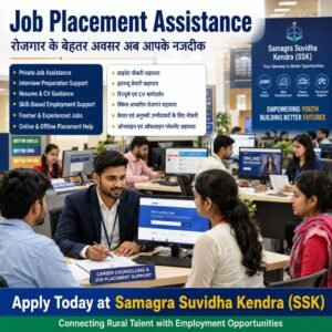 Job Placement Assistance Service | जॉब प्लेसमेंट सहायता सेवा