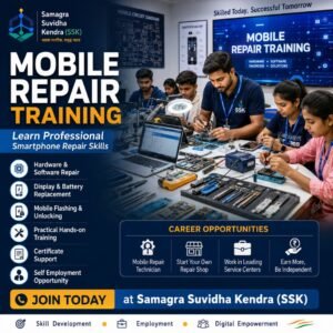 Mobile Repair Training Course | मोबाइल रिपेयर ट्रेनिंग कोर्स