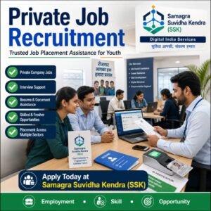 Private Job Recruitment Service | प्राइवेट जॉब भर्ती सेवा