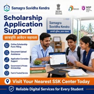 Scholarship Application Support Service | स्कॉलरशिप आवेदन सहायता सेवा