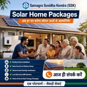 Solar Home Packages – घर के लिए Complete Solar Solution | Samagra Suvidha Kendra
