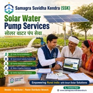 Solar Water Pump Services | सोलर वाटर पंप सर्विस